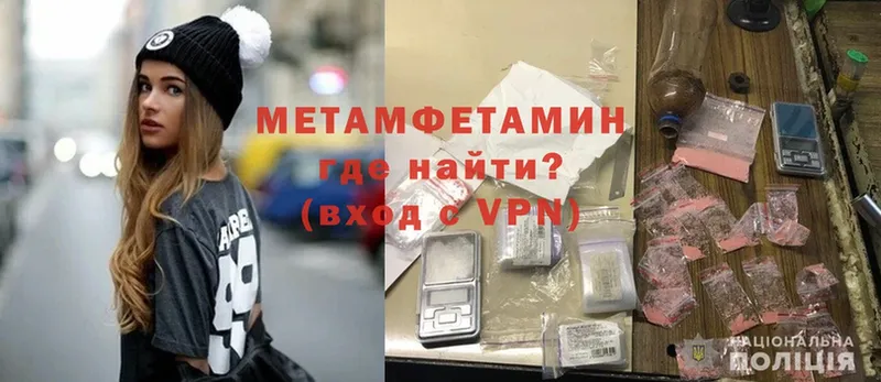 МЕТАМФЕТАМИН Methamphetamine  Томмот 